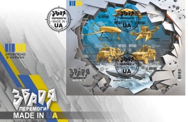 "Укрпошта" випускає нову марку “Зброя перемоги. Made in UA”: як купит… | INFBusiness