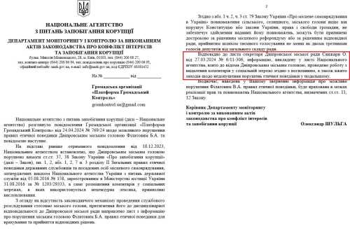 Мер Дніпра Борис Філатов погодився не матюкатися в соціальних мережах | INFBusiness