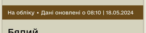 Резерв+, ВІН-код і повістки цілодобово: що відбувається після 18 травня | INFBusiness