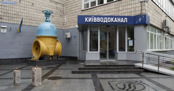"Київводоканал" більше не надаватиме послуги киянам | INFBusiness