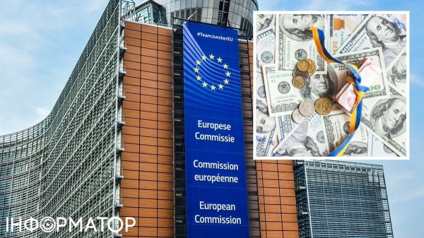 Єврокомісія схвалила український план реформ, який дозволить отримати 50 мільярдів євро допомоги упродовж трьох років | INFBusiness