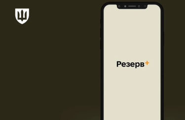 У "Резерв+" з’явиться QR-код: для чого він потрібен | INFBusiness