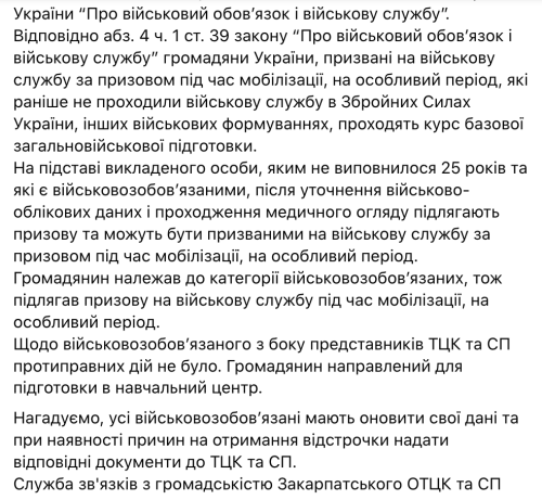 Юний, хворий і без досвіду - придатний: Кого можуть мобілізувати до 25 років | INFBusiness