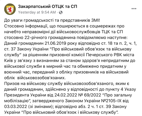 Юний, хворий і без досвіду - придатний: Кого можуть мобілізувати до 25 років | INFBusiness