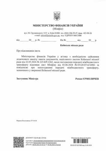 Мер Чернігова заявив, що уряд не дозволив Києву дати місту гроші на фортифікації | INFBusiness