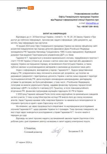 Опальний російський депутат Гаджієв клянчить паспорт у Європі: а в Україні на нього вже заведено кримінальну справу | INFBusiness