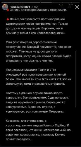 "Волонтер на Lamborghini" Владіміров відреагував на розслідування "Української правди" | INFBusiness