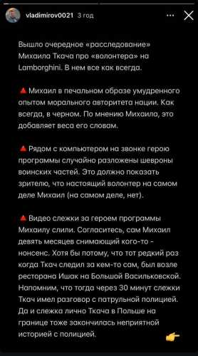 "Волонтер на Lamborghini" Владіміров відреагував на розслідування "Української правди" | INFBusiness