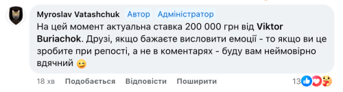 На аукціон виставили кавування із Залужним - ставки дійшли до 200 тисяч гривень | INFBusiness