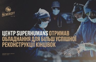 Центр Superhumans отримав інноваційне обладнання для успішної реконст… | INFBusiness