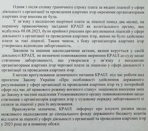 «Гральна схема» на 1 млрд грн, або Ефект Баума | INFBusiness