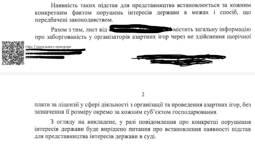 «Гральна схема» на 1 млрд грн, або Ефект Баума | INFBusiness