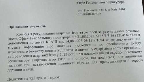 «Гральна схема» на 1 млрд грн, або Ефект Баума | INFBusiness