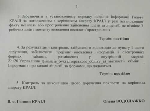 «Гральна схема» на 1 млрд грн, або Ефект Баума | INFBusiness