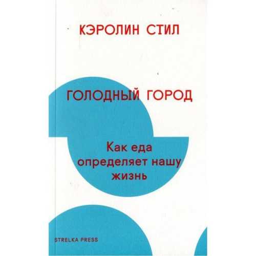 Книги, які змінять твою думку про харчування | INFBusiness