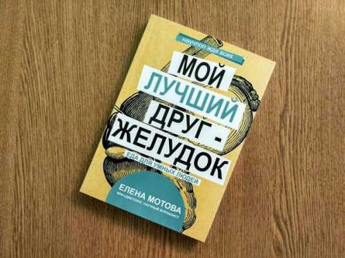 Книги, які змінять твою думку про харчування | INFBusiness