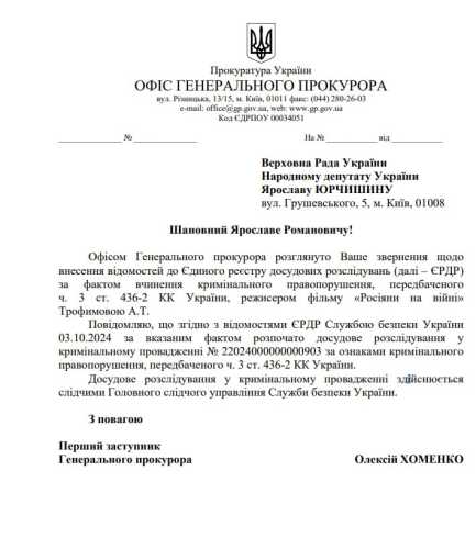 СБУ відкрила справу на режисерку фільму Росіяни на війні Трофимову | INFBusiness