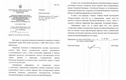 Ексзаступник голови ОПУ Смирнов – рекордсмен по виїздах до рф з 2014 року – ЗМІ | INFBusiness