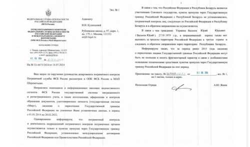 Ексзаступник голови ОПУ Смирнов – рекордсмен по виїздах до рф з 2014 року – ЗМІ | INFBusiness