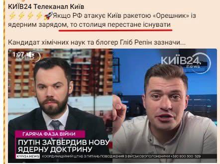 Київ перестане існувати у разі удару Орєшніка із ядерним зарядом | INFBusiness