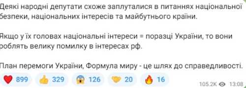 Єрмак відреагував на заклик нардепа Шевченка до Зеленського про перемовини з Росією | INFBusiness