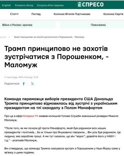 Візит Порошенка до США шкодить Україні, адже там пам’ятають як він працював проти Трампа – експерт | INFBusiness