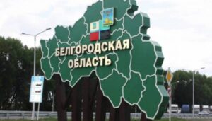 Росіяни впустили на Бєлгородську область ще дві авіабомби – соцмережі