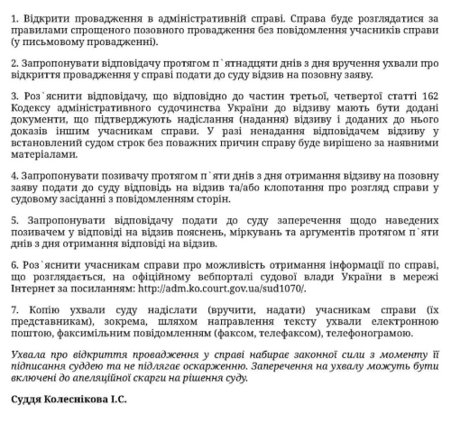 Деклараціі ірпінського депутата Пікулика повністю перевірять за рішенням суду | INFBusiness