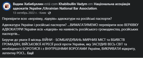 Хабібуллін, Черезов,  Донець, Криворучко, Костін - тролі адвокатури | INFBusiness