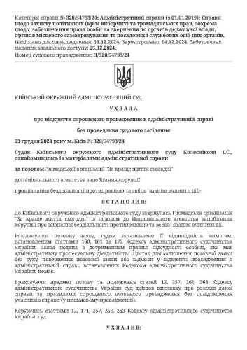 Деклараціі ірпінського депутата Пікулика повністю перевірять за рішенням суду | INFBusiness