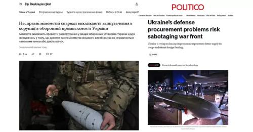 Скандал із боєприпасами: чому Washington Post і Politico б'ють на сполох | INFBusiness