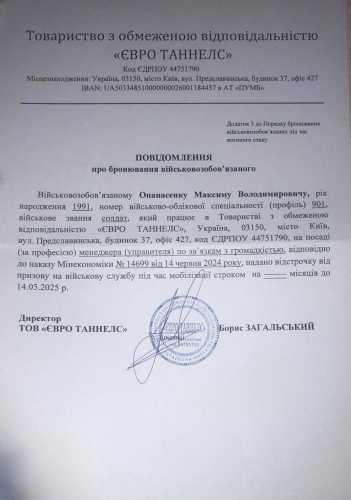 ЗМІ знайшли нові докази: журналіст Опанасенко фіктивно працевлаштований, щоб ухилятися від армії | INFBusiness