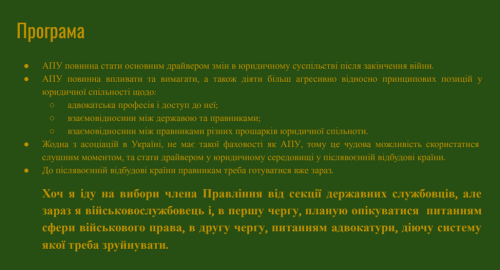 Хабібуллін, Черезов,  Донець, Криворучко, Костін - тролі адвокатури | INFBusiness