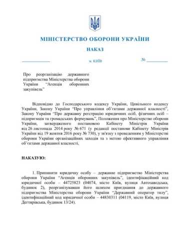 Гендиректор Державного оператора тилу Жумаділов одночасно став керівником Агенції оборонних закупівель. Експерти занепокоїні | INFBusiness