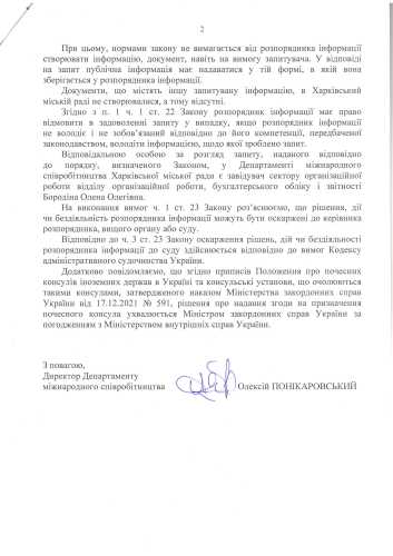 У Терехова також відхрестилися від призначення Удянського почесним консулом, - ДОКУМЕНТ | INFBusiness