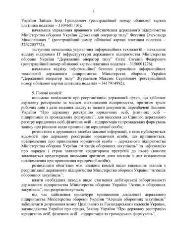 Гендиректор Державного оператора тилу Жумаділов одночасно став керівником Агенції оборонних закупівель. Експерти занепокоїні | INFBusiness
