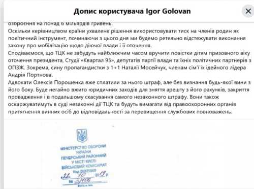 Адвокат Порошенка заявив, що його старший син з 2019 року знятий з обліку і законно перебуває за кордоном. | INFBusiness