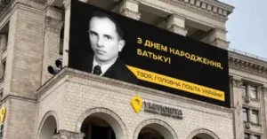 Ексмаркетолог Укрпошти натякнув, що йому не дали повісити банер з Бандерою на Головпоштамті | INFBusiness