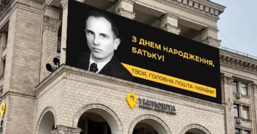 Ексмаркетолог Укрпошти натякнув, що йому не дали повісити банер з Бандерою на Головпоштамті | INFBusiness