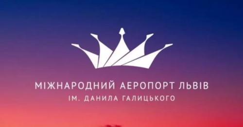 Аеропорт Львів заявив, що вивчає варіанти запуску рейсів під час воєнного стану