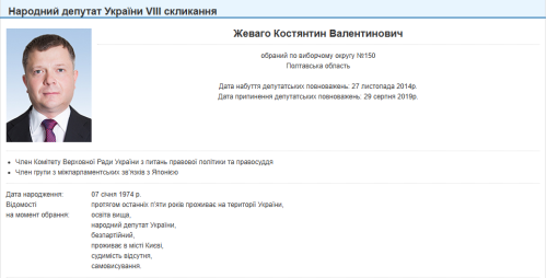 В указі про санкції проти Порошенка та Жеваго знайшли дві помилки | INFBusiness