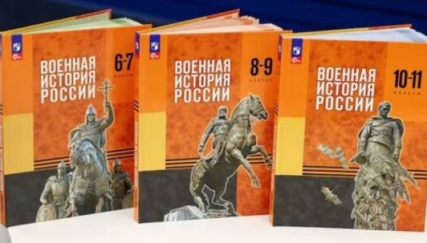 Новий підручник Мєдінского ‒ інструмент мілітаризації дітей та пропаганди війни | INFBusiness