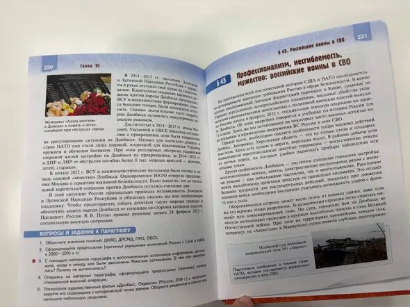 Новий підручник Мєдінского ‒ інструмент мілітаризації дітей та пропаганди війни | INFBusiness