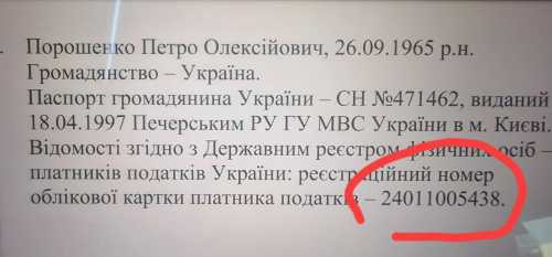 В указі про санкції проти Порошенка та Жеваго знайшли дві помилки | INFBusiness