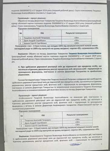 Родина Сергія Тищенка та мер Коростеня Москаленко допомагають росіянину Ігорю Наумцю обійти санкції РНБО | INFBusiness