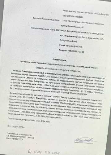 Родина Сергія Тищенка та мер Коростеня Москаленко допомагають росіянину Ігорю Наумцю обійти санкції РНБО | INFBusiness