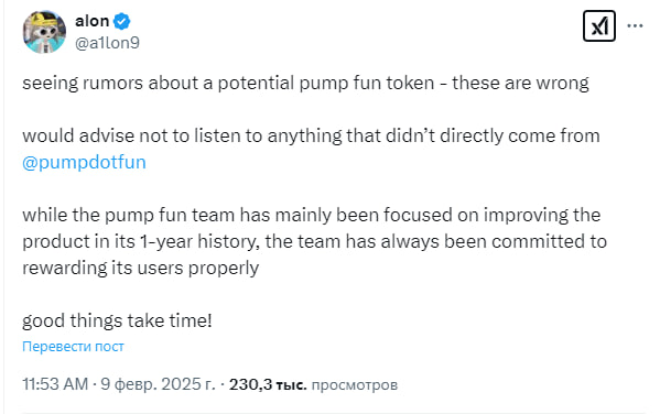 Основатель Pump.fun: Мы не собираемся выпускать свой токен | INFBusiness