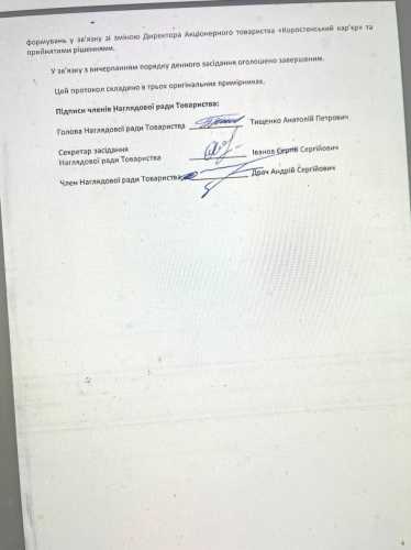 Родина Сергія Тищенка та мер Коростеня Москаленко допомагають росіянину Ігорю Наумцю обійти санкції РНБО | INFBusiness