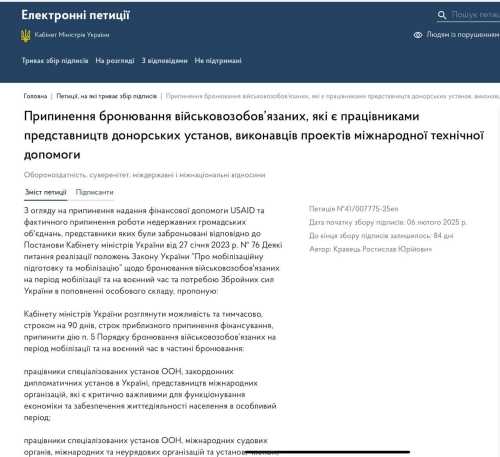 Від Уряду вимагають скасувати бронь для ґрантовиків, – адвокат зареєстрував петицію | INFBusiness