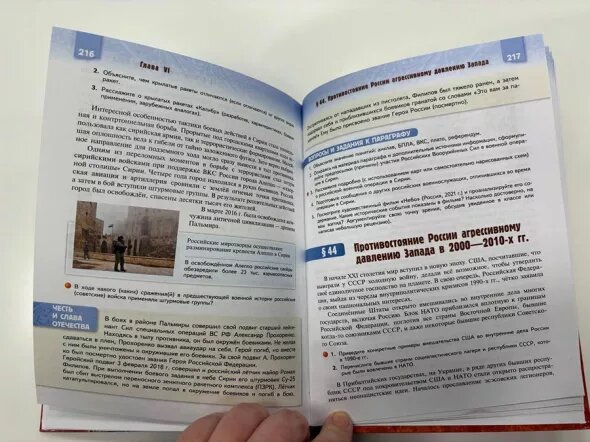 Новий підручник Мєдінского ‒ інструмент мілітаризації дітей та пропаганди війни | INFBusiness
